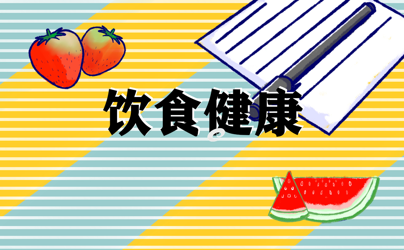 学校食品安全参考知识点